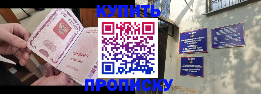 временная регистрация законно в Перми