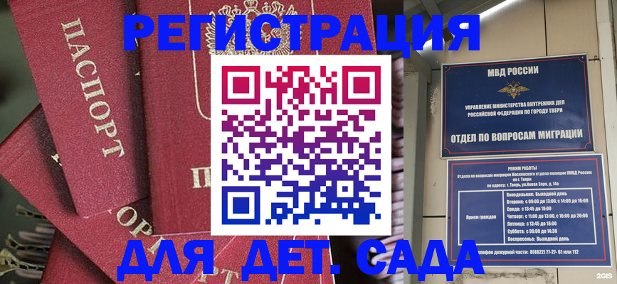 временная прописка в Перми