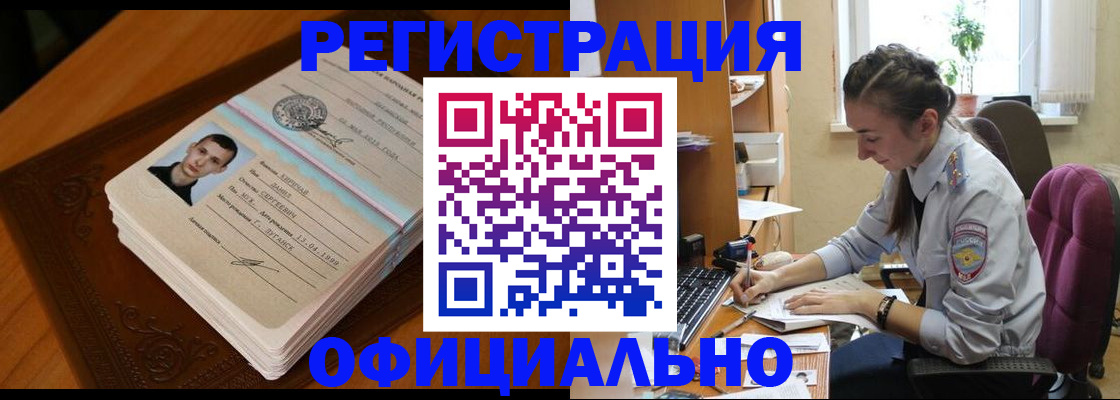 миграционный учет в Перми